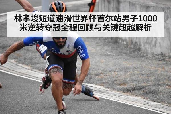 short track speed skating race(kaiyun)