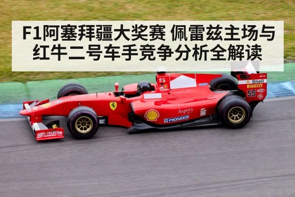 Formula 1 race car（kaiyun）
